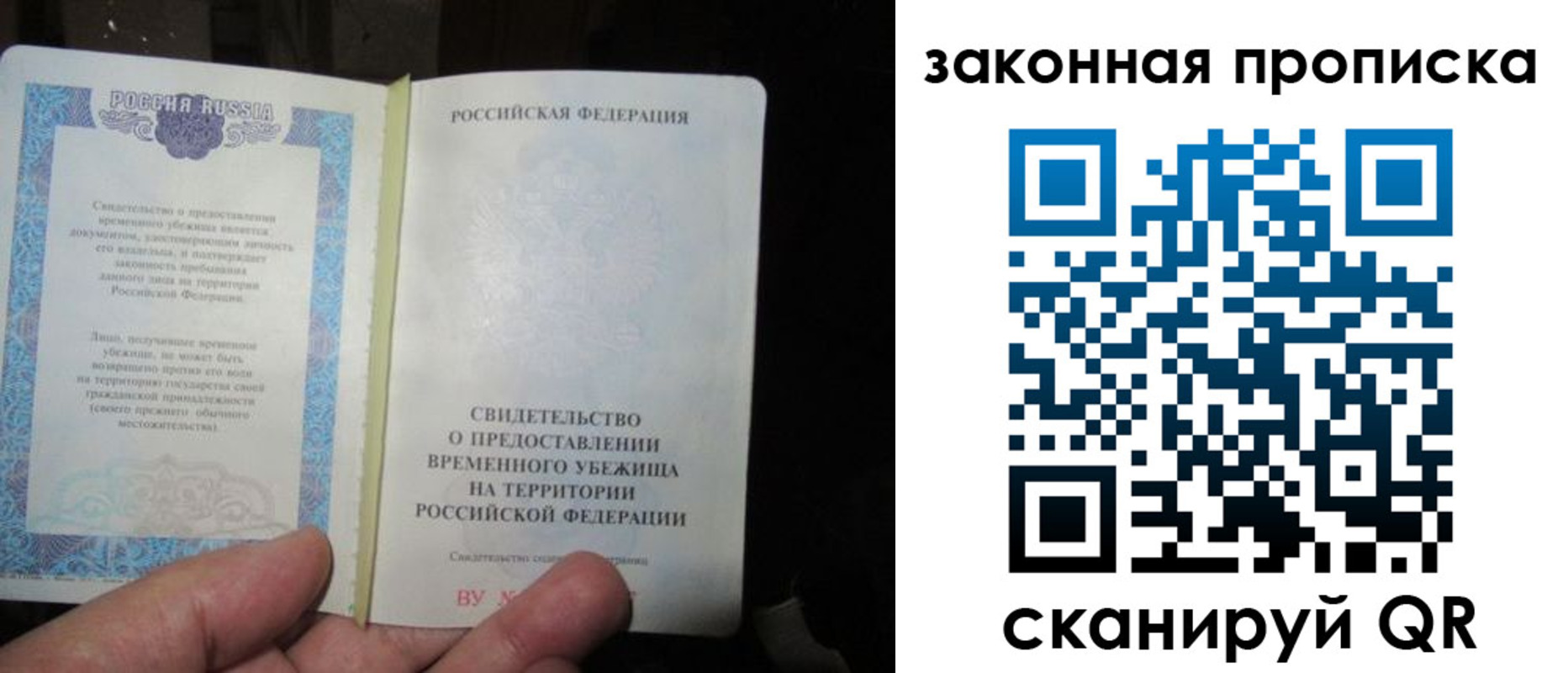 временная регистрация для всех в Абинске