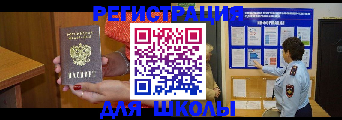 прописка 2025 в Абинске